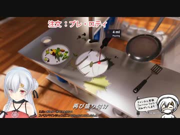 草っぽい草の焦がしソテー