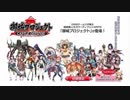 【旧城プロ】戦闘曲詰合せ BGM 30分