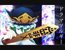『東方MMDダンス』映姫様で『ドラマツルギー
