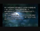 【ホラーノベル】逢魔が時２【朗読実況】part24