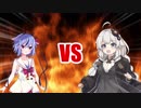 あかりちゃんVSミコトくん