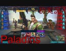 初実況！　今Paladinsが鬼熱い！