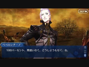 Fate/Grand Orderを実況プレイ ユガ・クシェートラ編part12