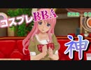 全力で楽しむドリームクラブ実況　＃5