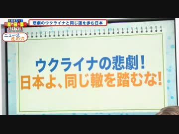 ウクライナと同じすぎる。日本が占領される危険