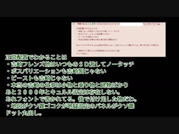 けものフレンズワールド、吉崎氏によるものと錯覚するように入れ替わっていた説