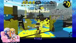 【ゆっくり実況】Xイカが一戦＋αだけガチるようです-19-【ヒッセン/ヤグラ】