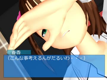 【春香ゲーム日和】居候　春香さん　１８６