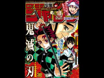 【週間】ジャンプ批評会【2019-29号】