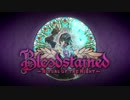 【Bloodstained】Silent Howling Original Version＋8bit Arrange