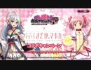 【城プロ:RE】戦闘曲詰合せ その２ BGM 40分