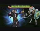 テイルズ オブ ヴェスペリア を気ままに実況プレイ Part33