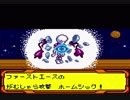 メダロット４　9vs9でファーストエースに暴れてもらった