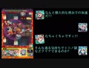 禁忌の獄をゆっくりやってく　十六ノ獄