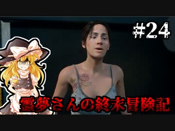 【DAYS GONE】霊夢さんの終末冒険記【24日目】