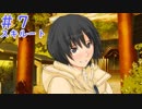 【アマガミ実況】七咲！君が好きだ！Part7【スキルート】