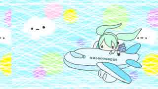 【初音ミク】ドキドキヒコーキ【オリジナル】