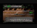 実況・ＦＦ８・０１３