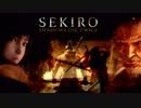 SEKIRO  MAD The Biginning