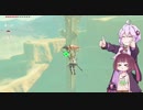 【ゼルダの伝説BotW】勇者となる包丁とまな板その45【VOICEROID実況】2