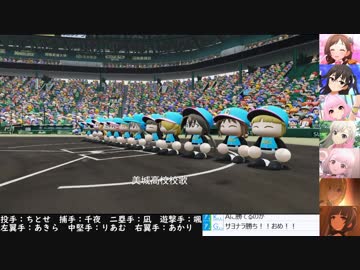 【デレマス×パワプロ】甲子園に降り立ったシンデレラガールズ栄冠ナイン～新アイドル編～【part.1】