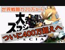 【スマブラSP】アイテムに頼ってVIPを目指す凡プレイヤー！【part7】