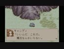 マジカルバケーションを前向きに実況part27