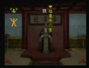 七つの秘館（PS）　プレイ動画―part3―