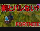 おそらく中級者のフォートナイト実況プレイPart98【Switch版Fortnite】