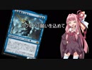 【MTGアリーナ】動画作成が未熟な茜ちゃんパート15  ケフネトにお願いデッキ【VOICEROID実況】