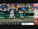 【デレマス×パワプロ】甲子園に降り立ったシンデレラガールズ栄冠ナイン～新アイドル編～【part.2】