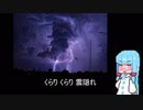 【琴葉葵cover】タカラブネ【東方】