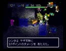 【風来のシレン2】最果てへの道を久しぶりにプレイ【Part3】（11F～14F）