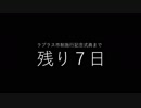 【被虐のノエル】話題のフリーゲームを今やる【実況】#39