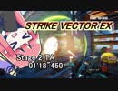 【VOICEROID実況】StrikeVectorEXのTAランク1位取ってく Stage2 【01'18"450】