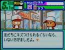 野球の知識も興味もない奴がパワポケダッシュを実況したかった。 ～親父が玉だけど命、燃やすぜ!～　その22