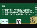 【箱盛】都道府県クイズ生活(24日目)2019年6月23日