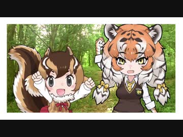 【けものフレンズRe】 02「とらのもり」