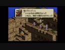 タクティクスオウガをまったりプレイ39