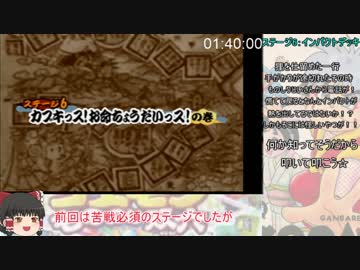 がんばれゴエモンもののけ双六 any% 2:21:39 Part6 /7