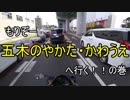 バイクの練習をしてきた件