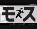 【MMD刀剣乱舞】第一部隊で彗星ハネムーン