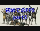 【PS4　Apex Legends】初めてのFPS　20Kill＆4000ダメージへの道のり　part3【実況】