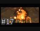 【ゼルダの伝説】あの日諦めたゼルダの伝説トワイライトプリンセス #17【1人実況】