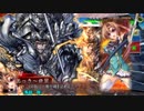 【三国志大戦】再び馬超と共に全軍突撃　その42【十三州】