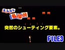【さんまの名探偵実況】犯人知ってるのに実況しちゃう #FILE3