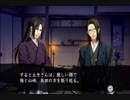 【実況】ただの夢女が薄桜鬼黎明録名残り草やってみた　part27【にそみ】