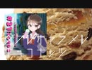 ダブルキャラメルチョコナッツ(31コンピ参加曲)