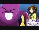 【ポケモンUSM】憑いてるゆかりと欺く姉妹【パート03】