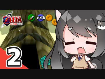 【時オカ】ご主人と黒柴娘のハイラル珍道中 Part2【ゆっくり実況】